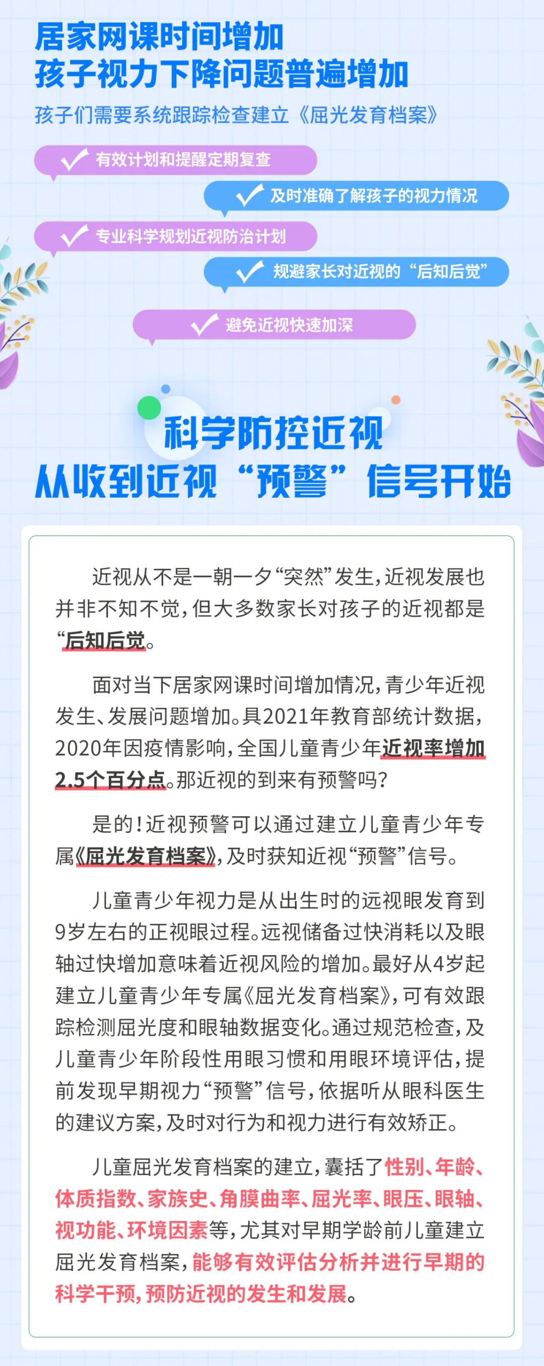 918云南交通台(微信)