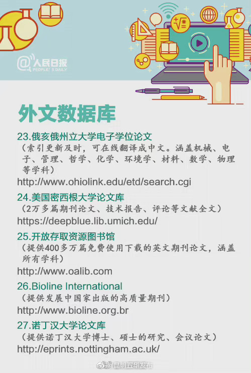 “昆明五华发布”微博