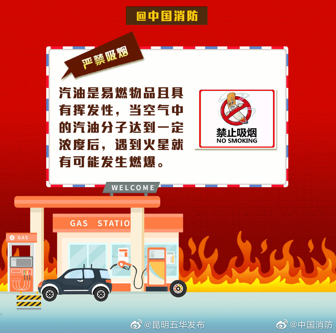 “昆明五华发布”微博