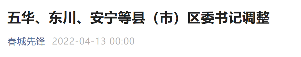 掌上春城微信公众号