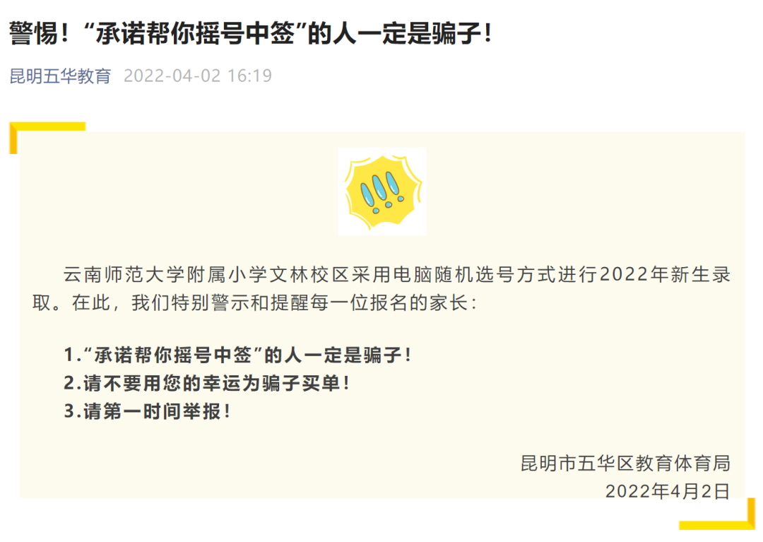 掌上春城微信公众号