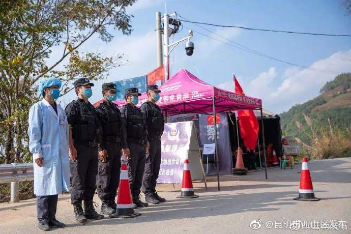 昆明市西山区发布