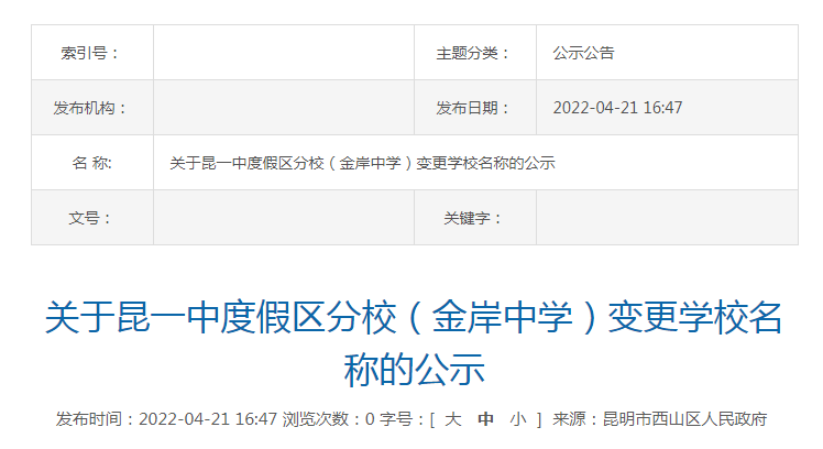 昆明滇池国家旅游度假区管理委员会(微信)