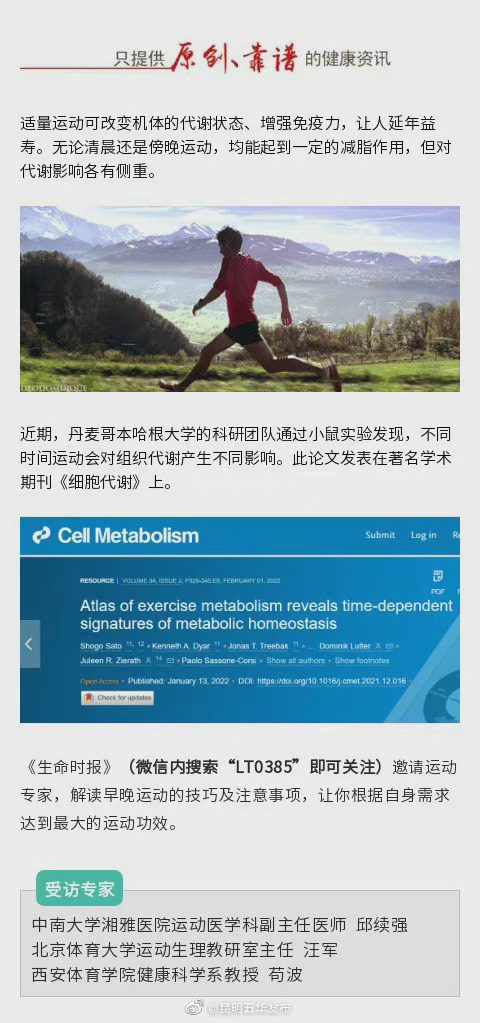 “昆明五华发布”微博