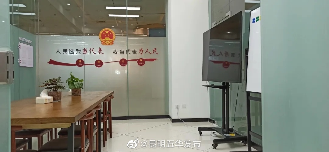 “昆明五华发布”微博