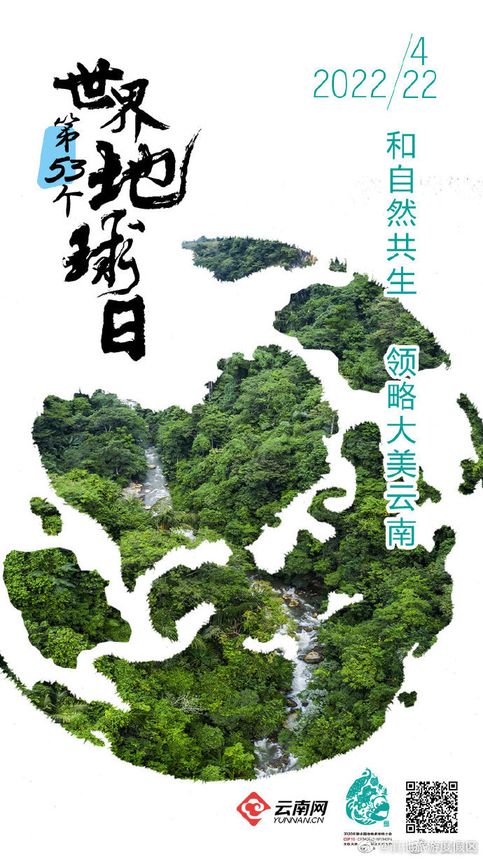 “滇池旅游度假区”微博