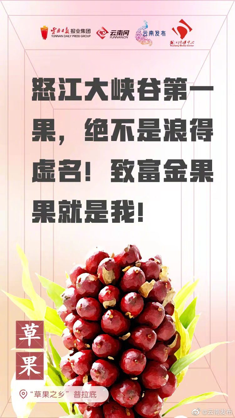 “云南发布”微博