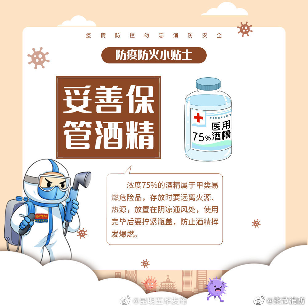 “昆明五华发布”微博