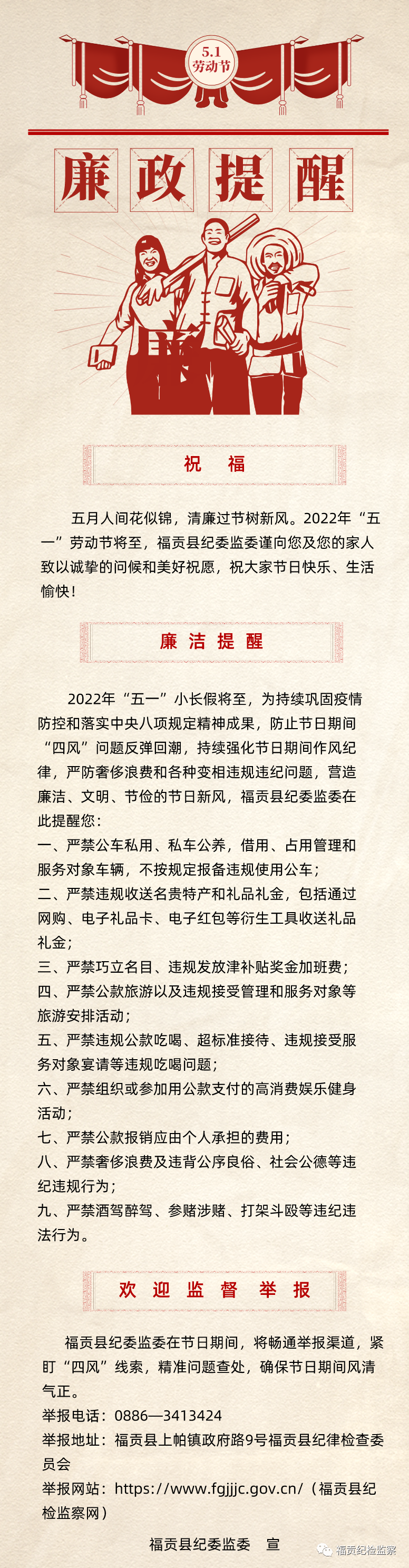 福贡先锋