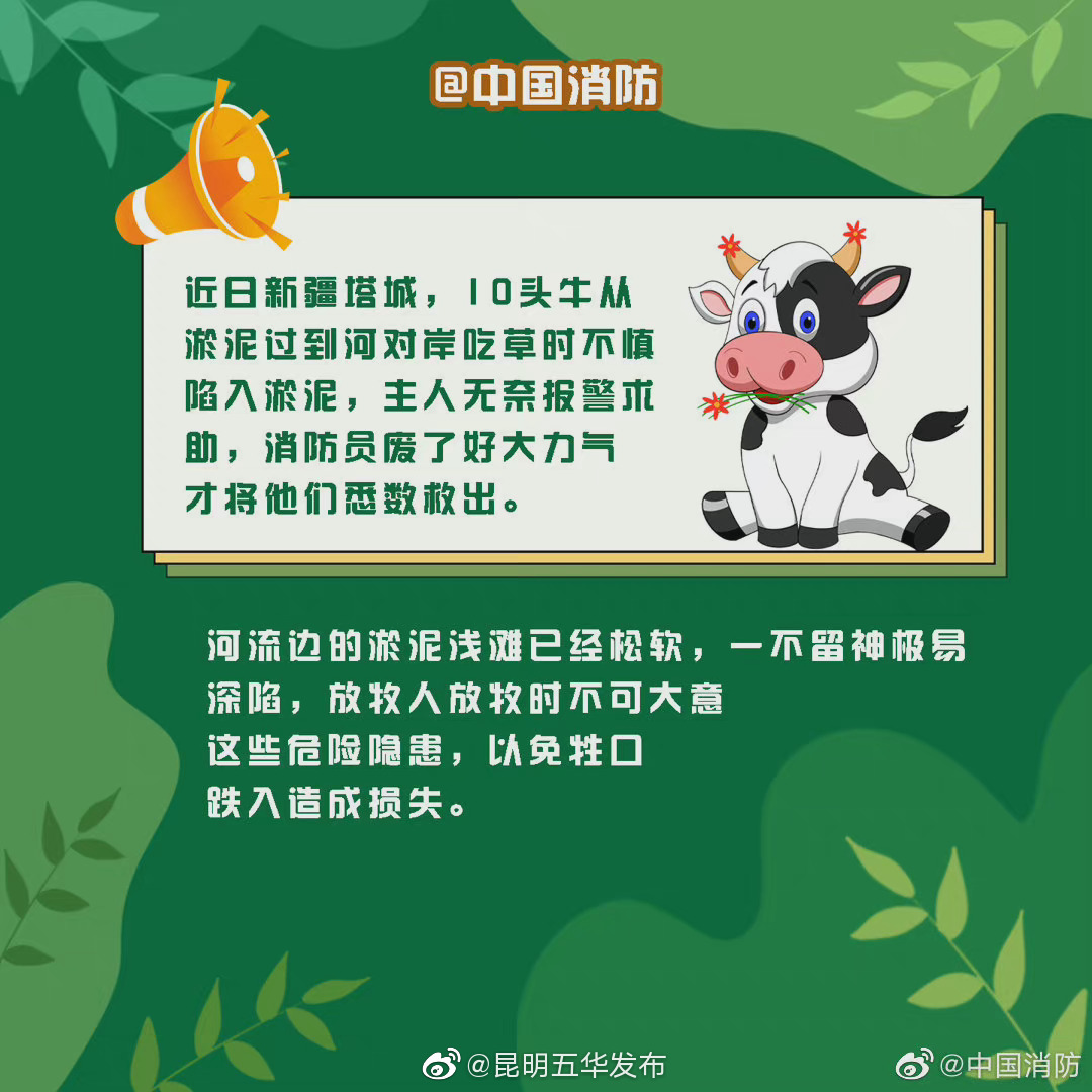 “昆明五华发布”微博