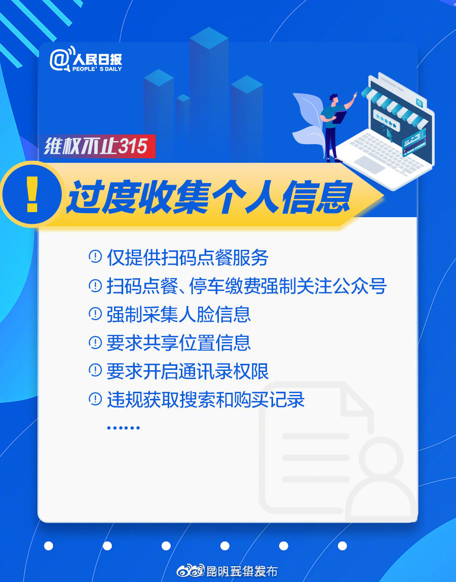 “昆明五华发布”微博