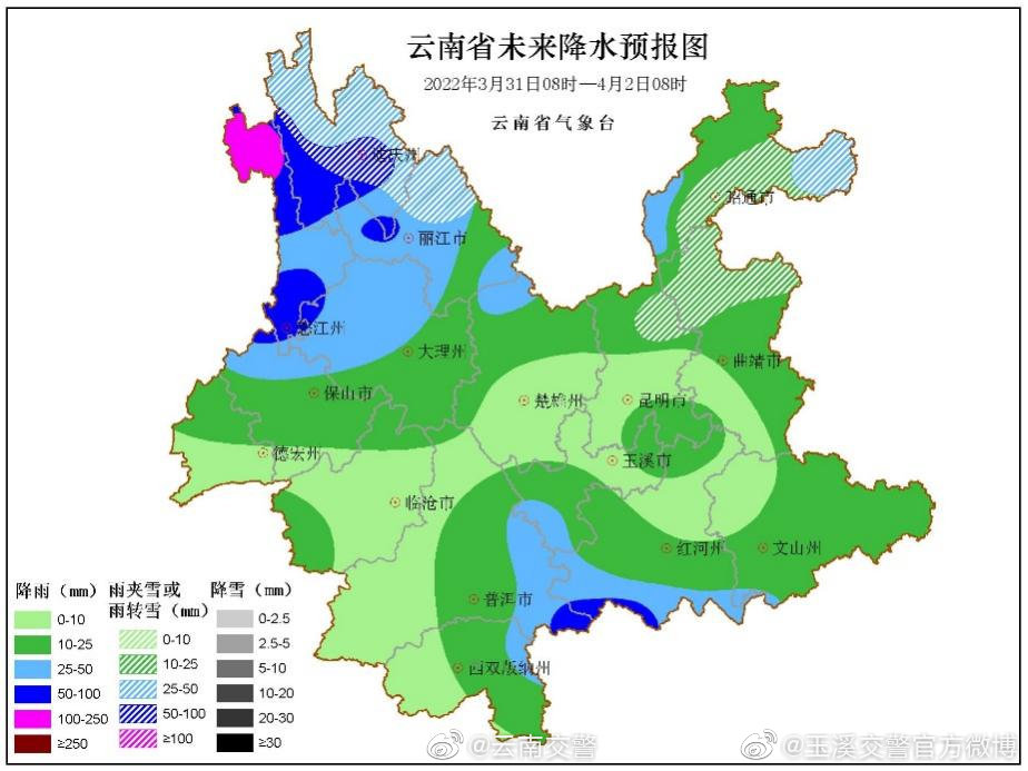 玉溪交警官方微博