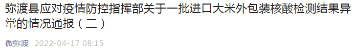 云南信息报