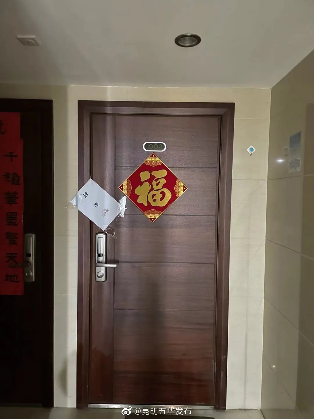 “昆明五华发布”微博