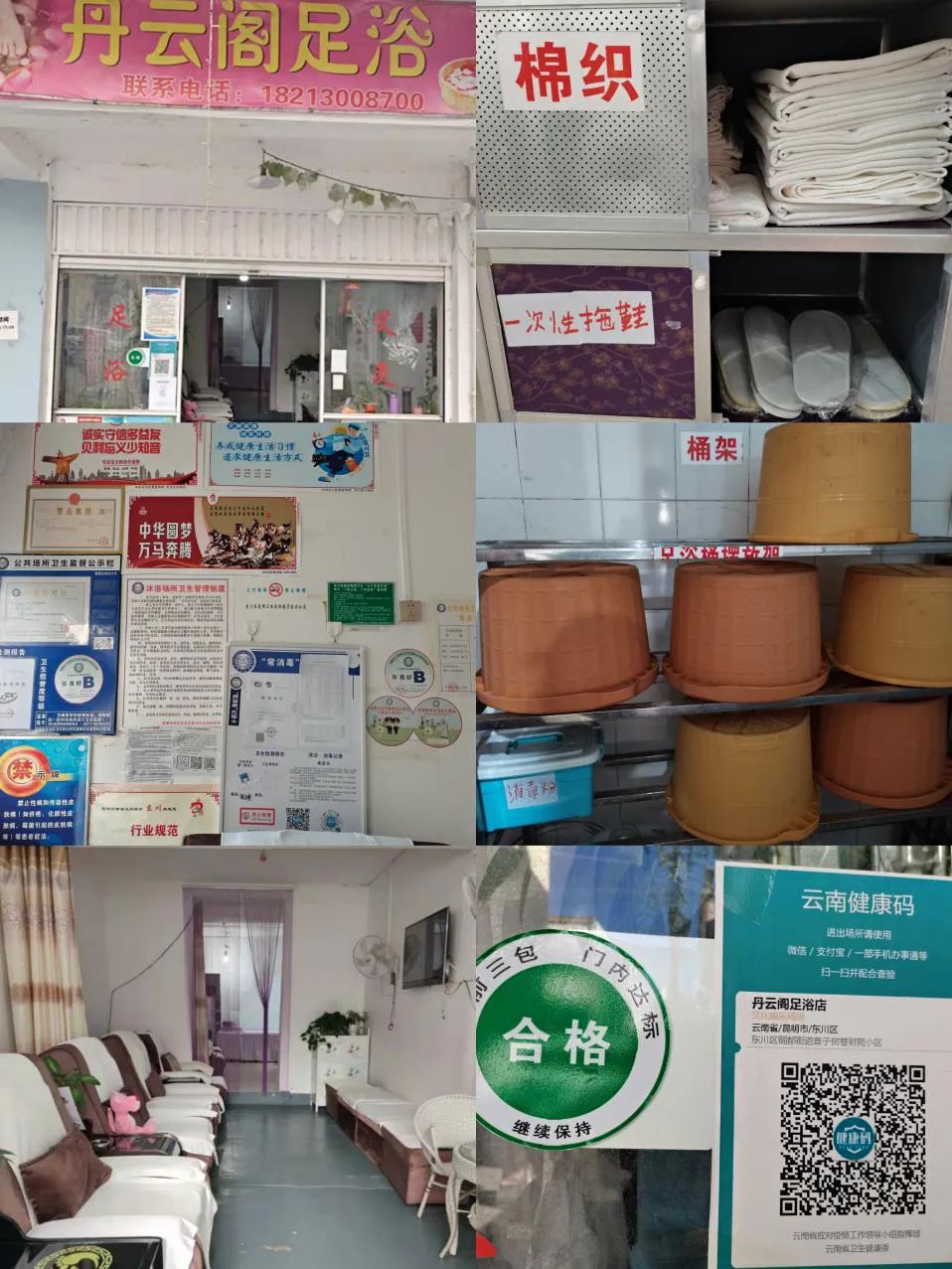 东川发布(微信)