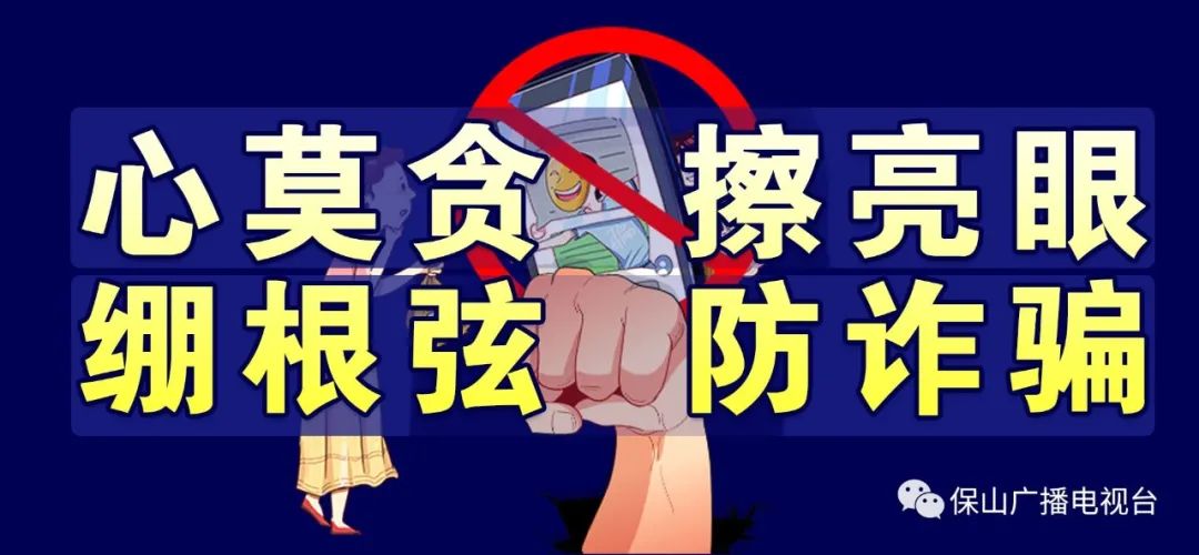 保山广播电视台