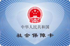 西山人社