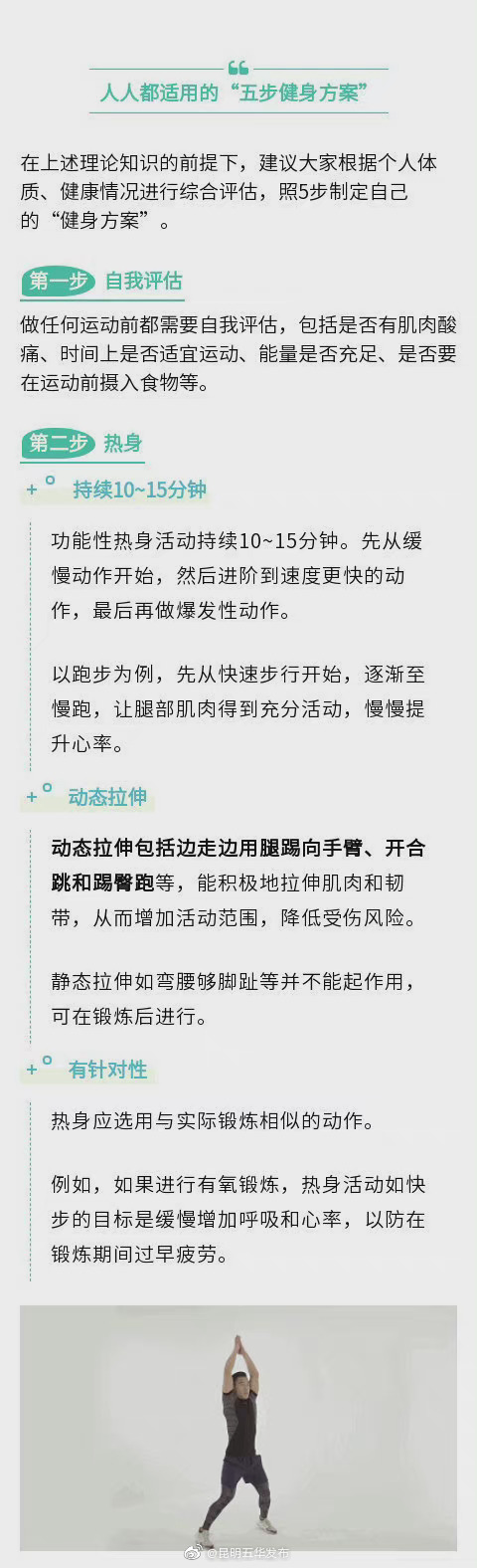“昆明五华发布”微博