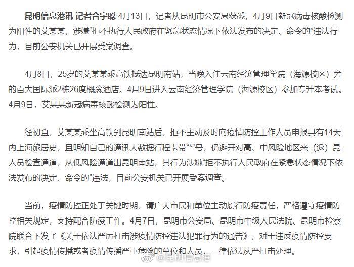 昆明信息港