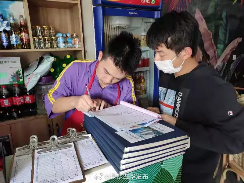 “昆明五华发布”微博