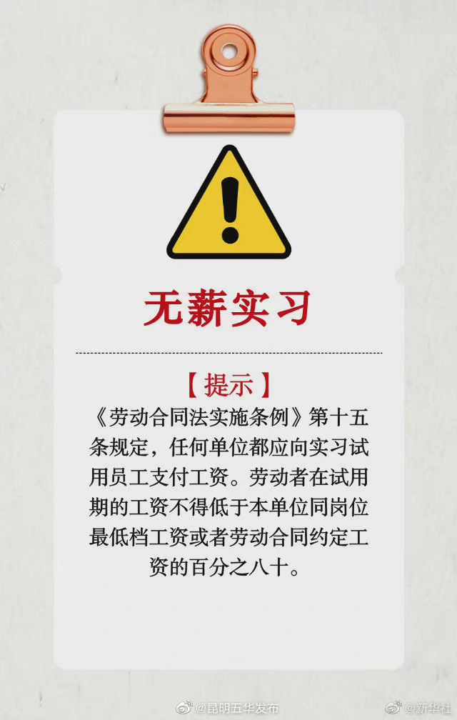 “昆明五华发布”微博