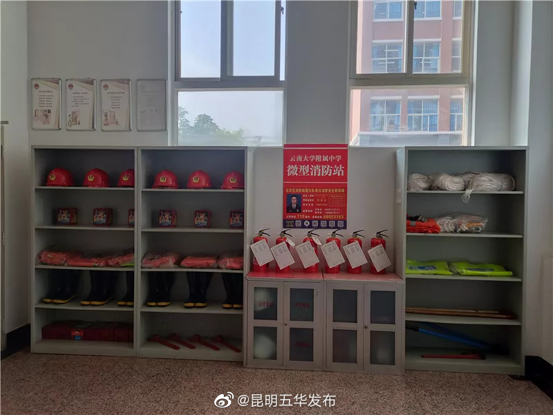 “昆明五华发布”微博