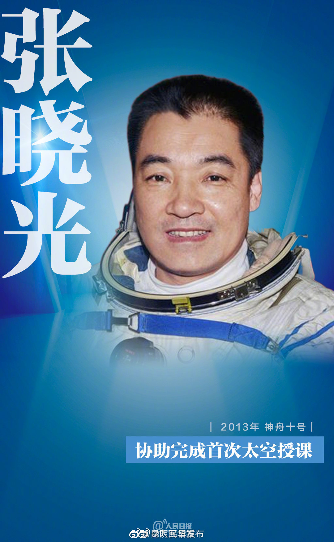 “昆明五华发布”微博