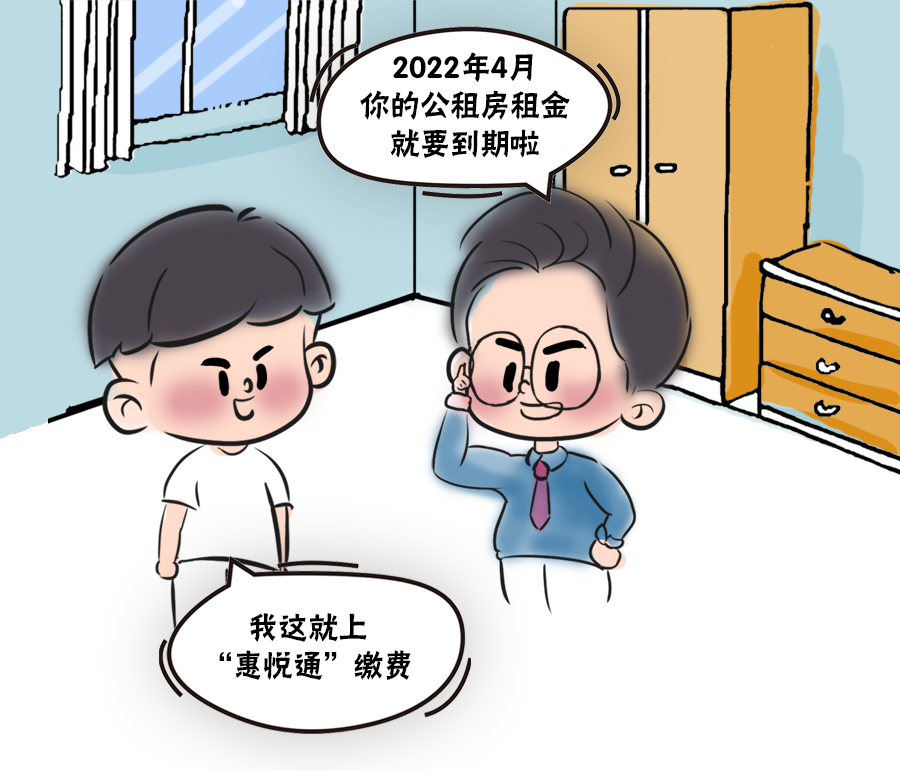 昆明公租房公司