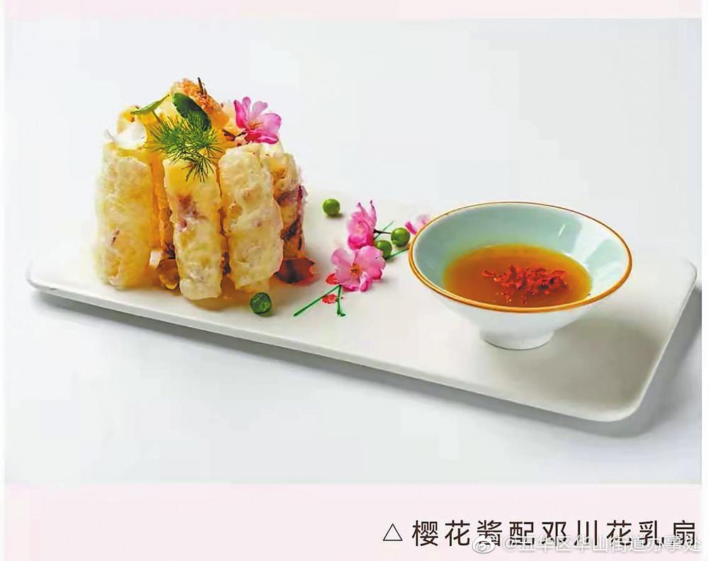 五华区华山街道办事处