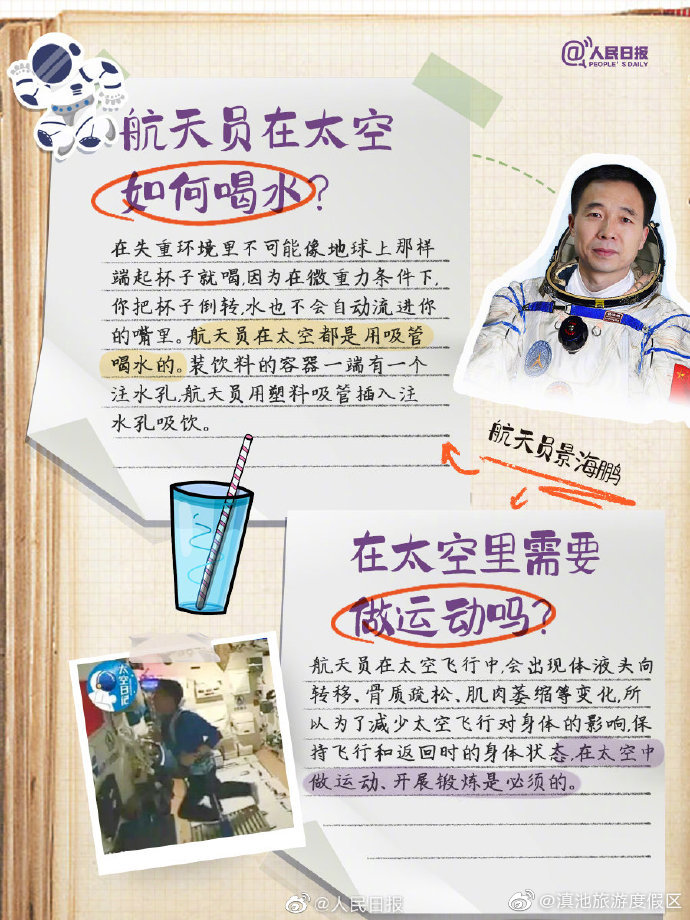 “滇池旅游度假区”微博