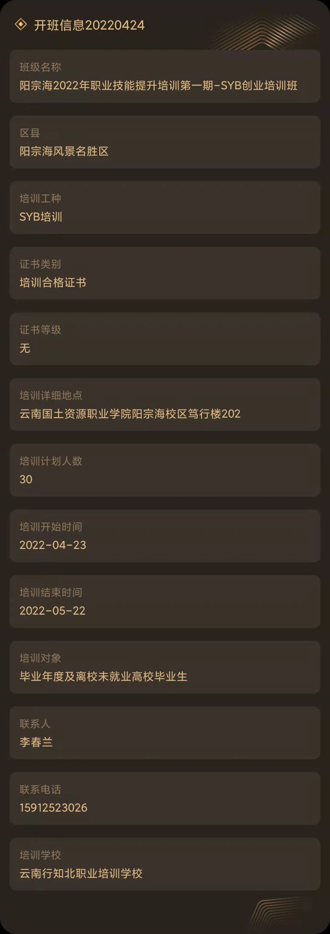 昆明市劳动就业服务局