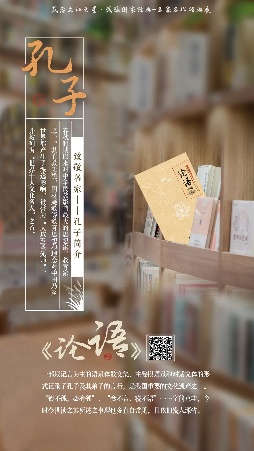 昆明市西山区图书馆