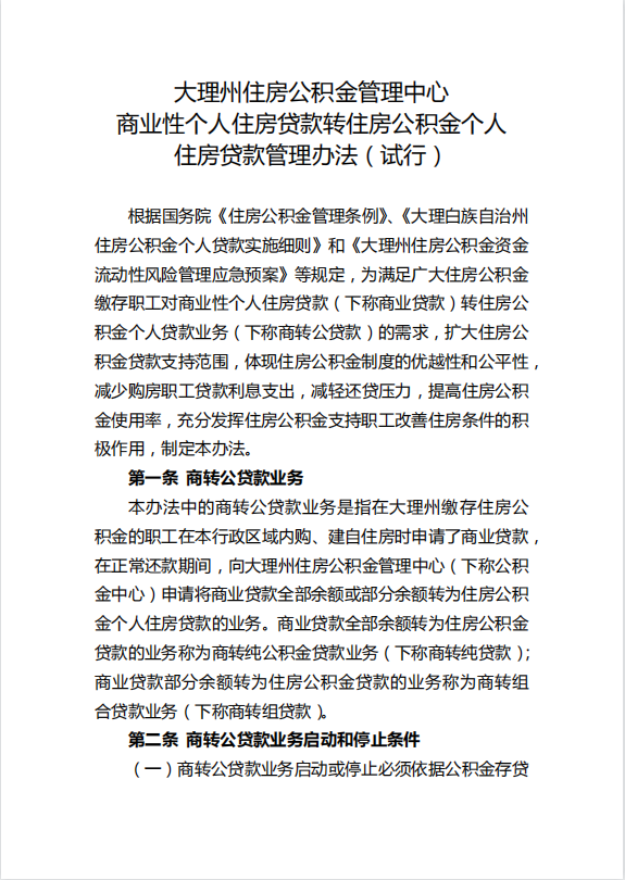 大理电视台