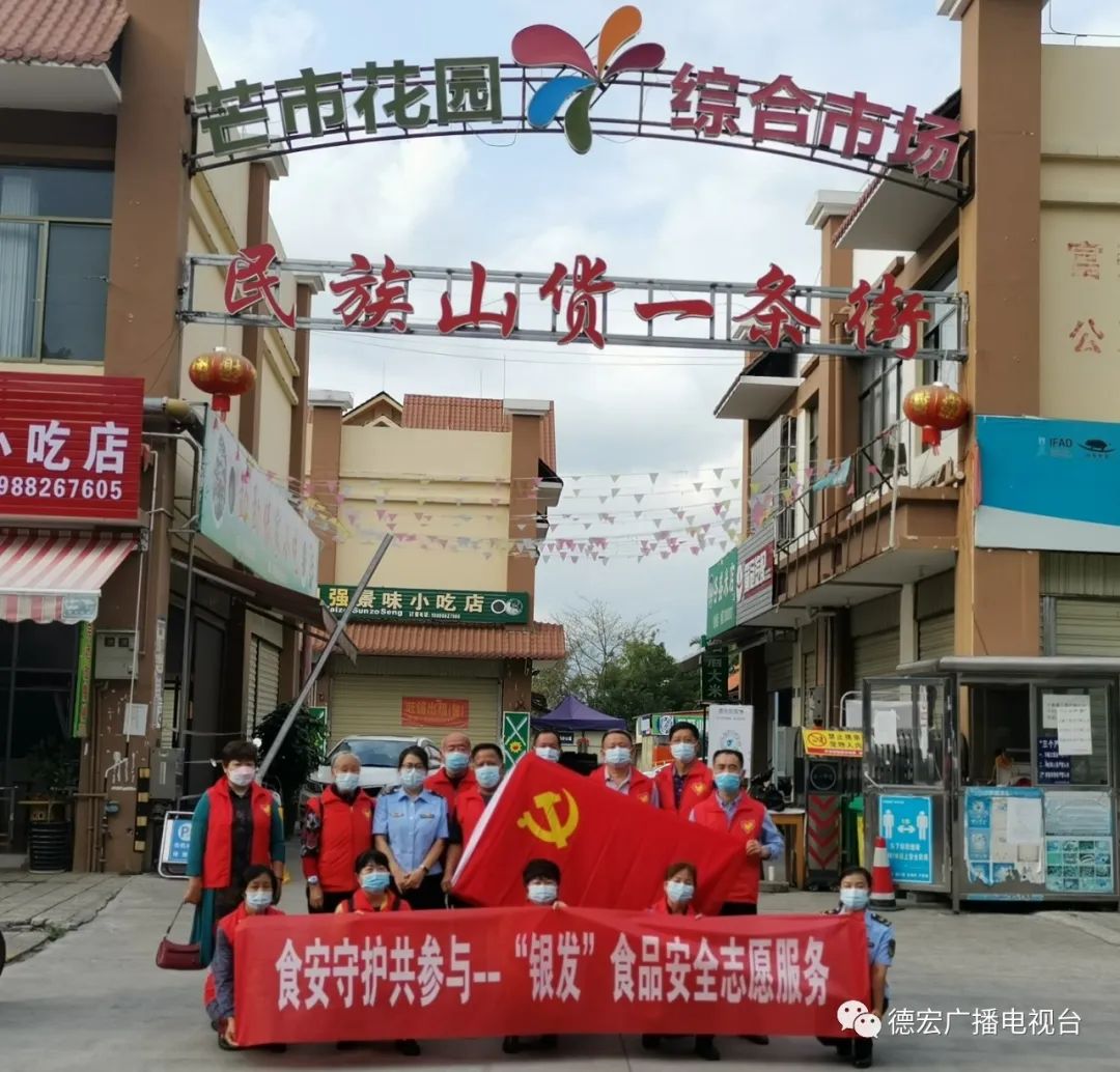 德宏广播电视台