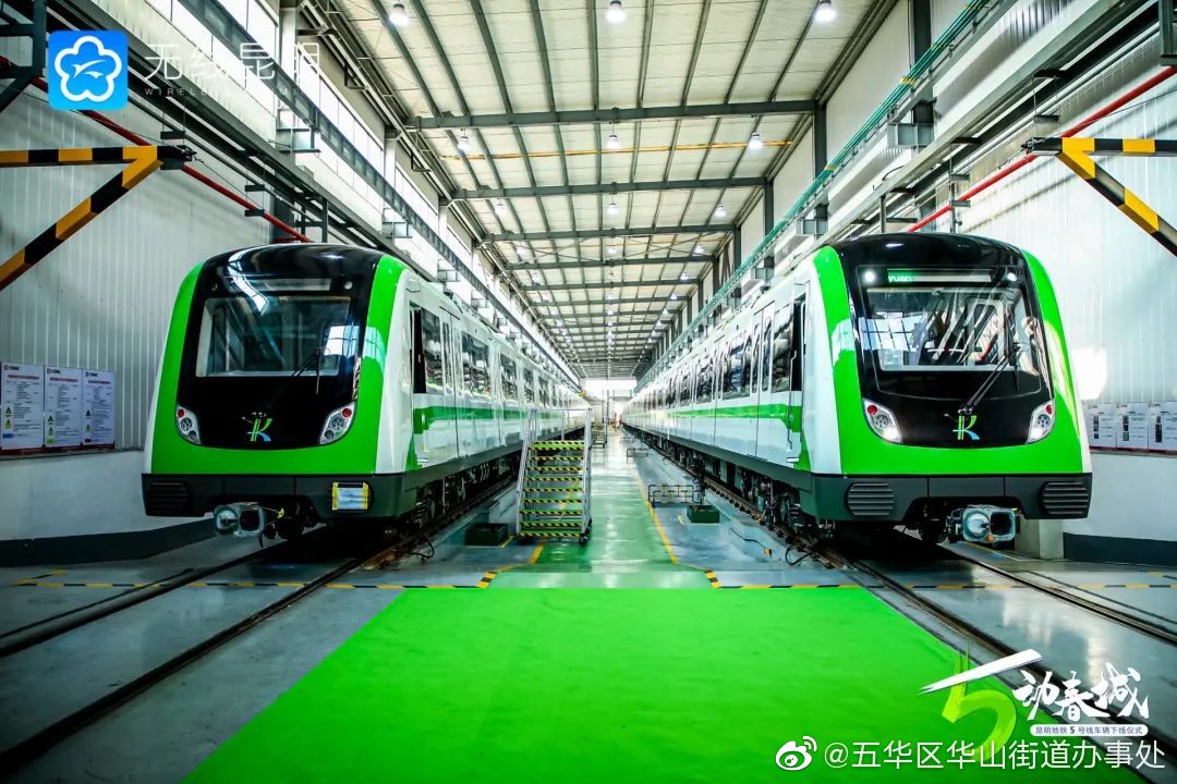 五一前试运营！昆明地铁5号线来了