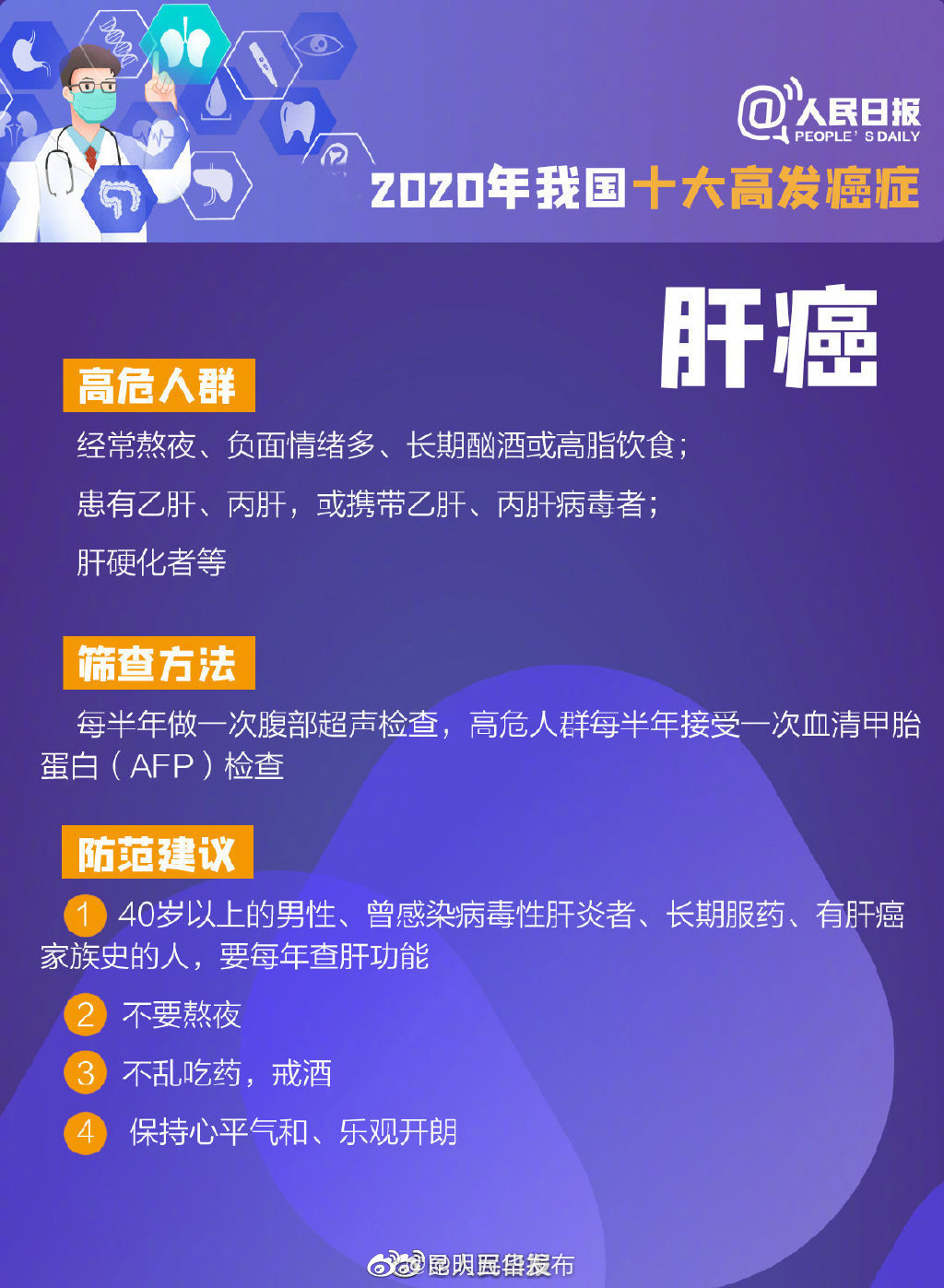 “昆明五华发布”微博
