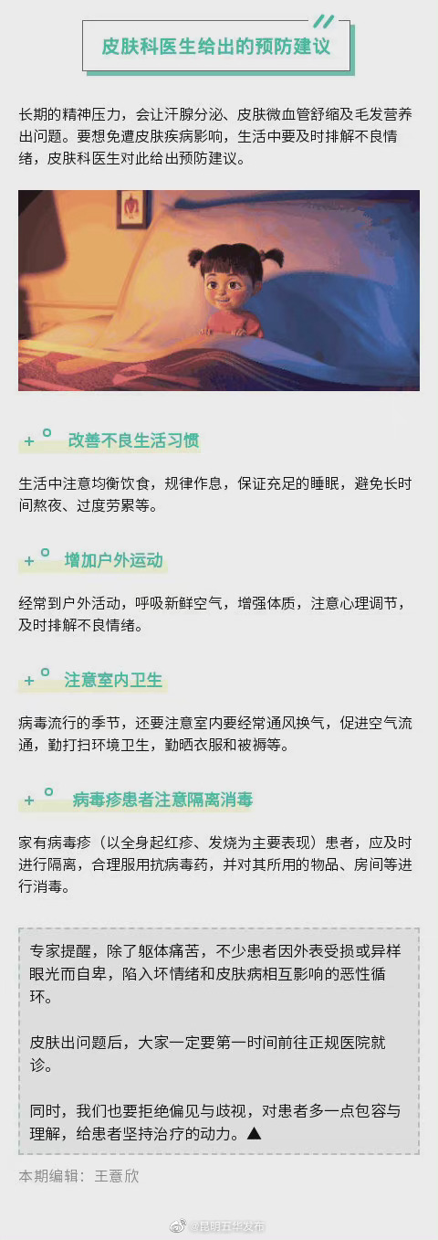 “昆明五华发布”微博