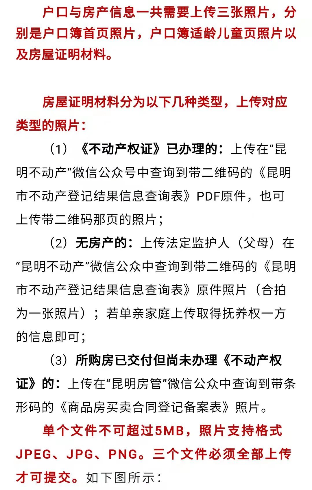 掌上春城微信公众号