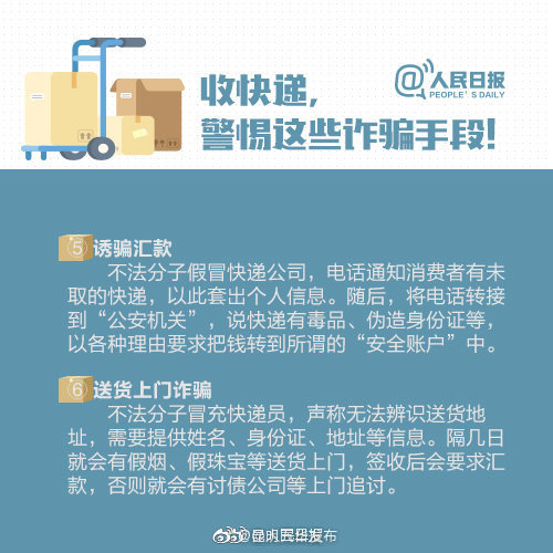 “昆明五华发布”微博