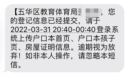 掌上春城微信公众号