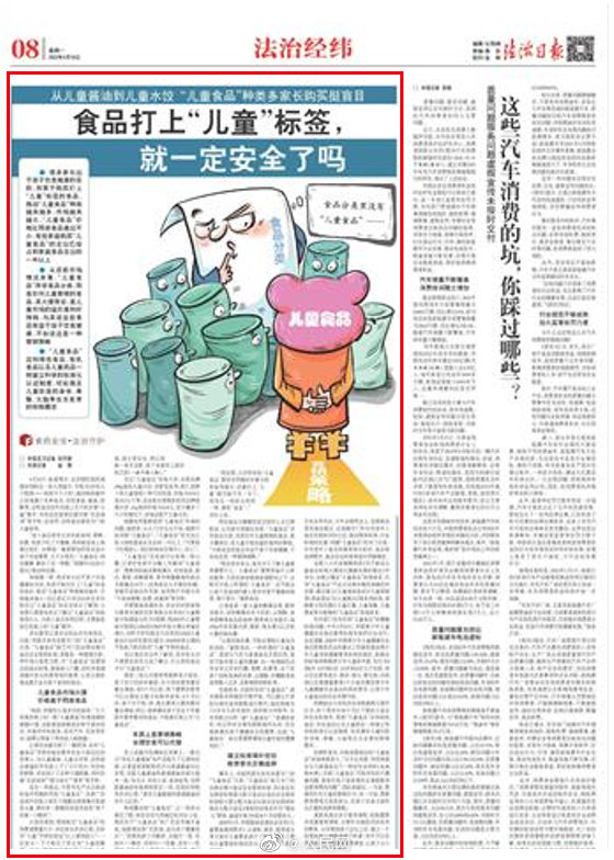 我国并没有设置专门儿童食品分类：专家称儿童食品更像一种营销手段