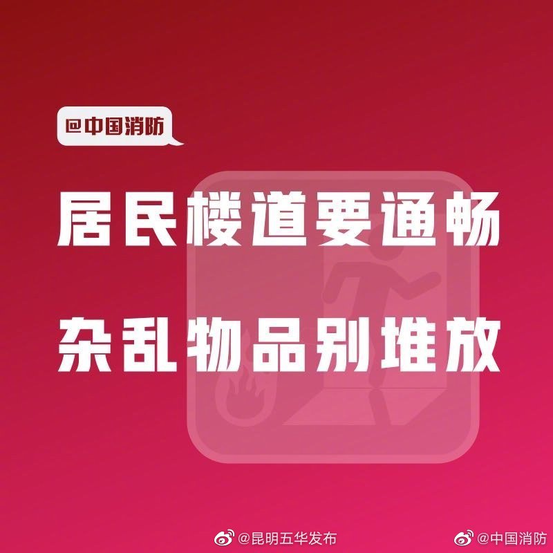 “昆明五华发布”微博