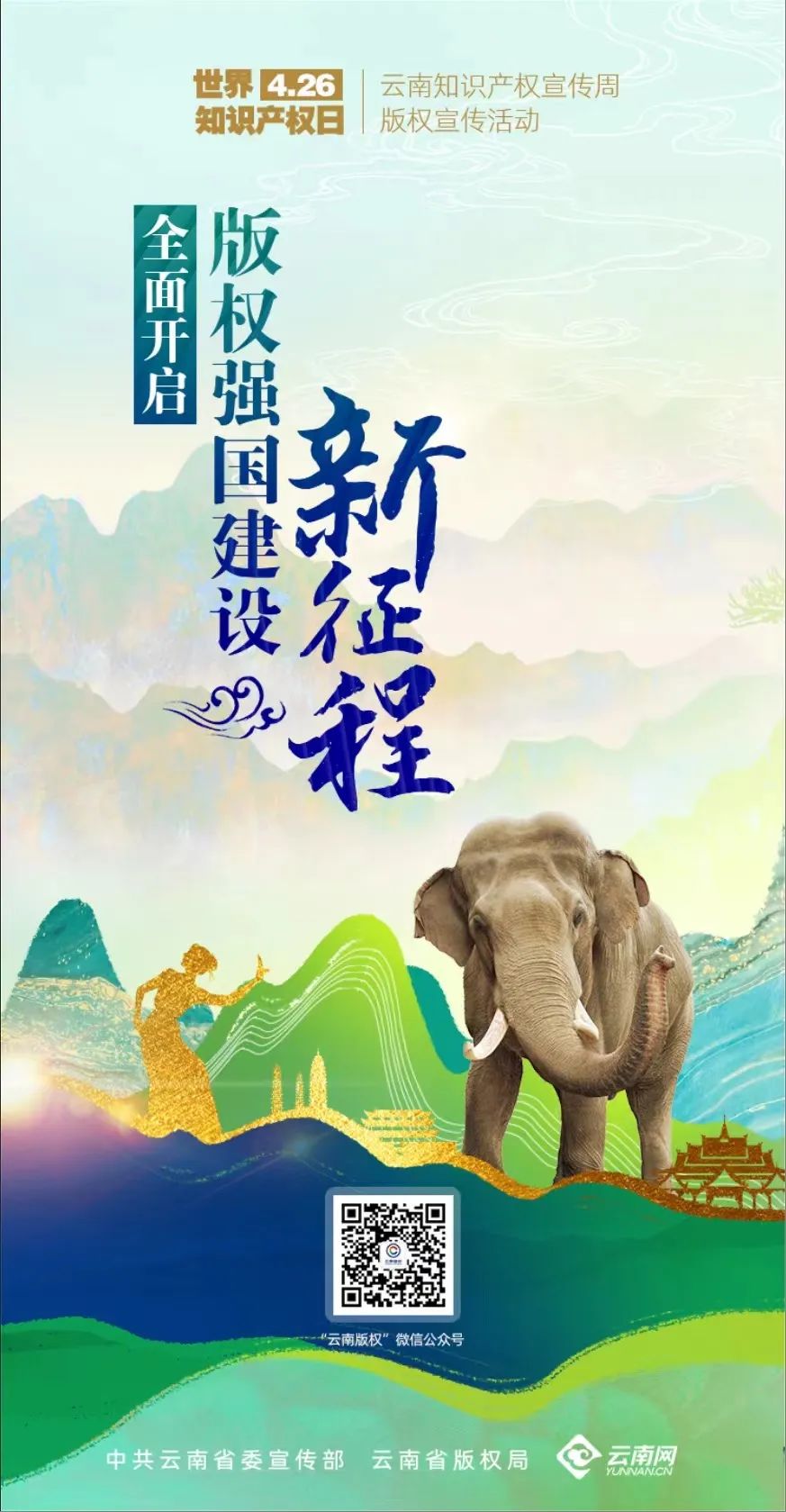 昆明阳宗海风景名胜区(微信)