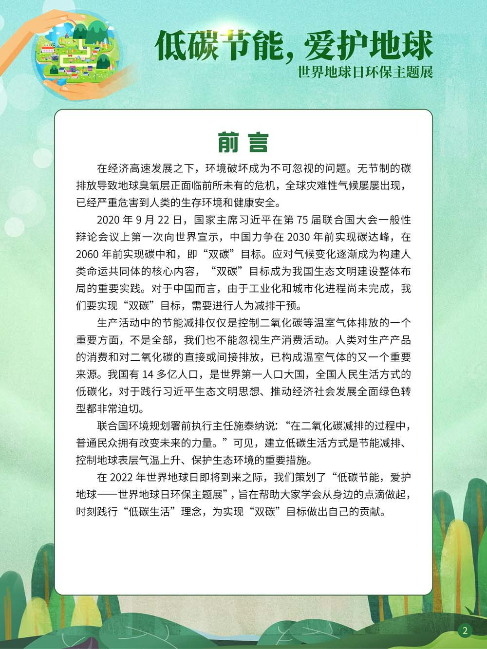 云南省图书馆