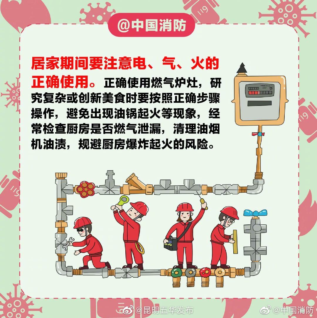 “昆明五华发布”微博