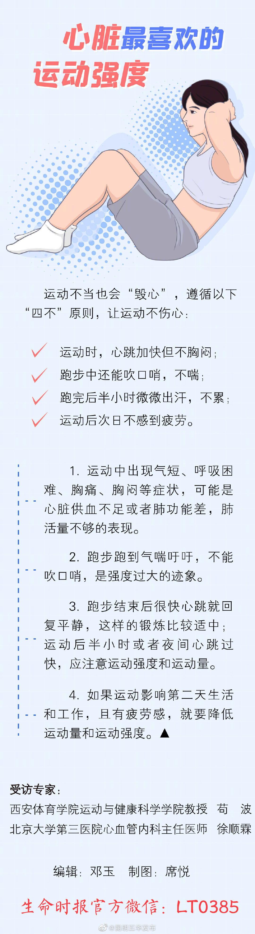 “昆明五华发布”微博