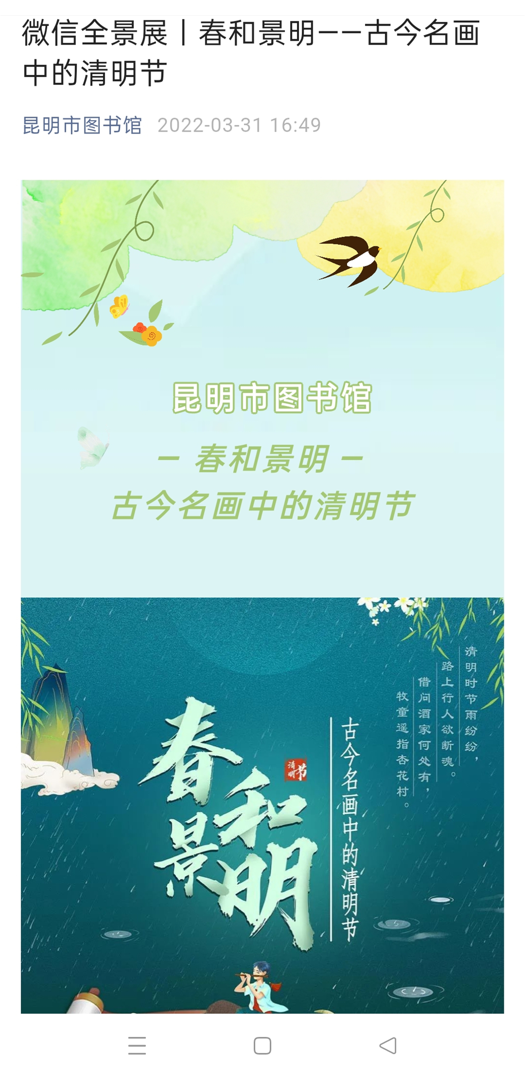 昆明市图书馆