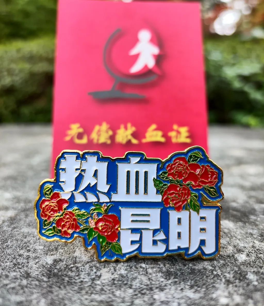 云南昆明血液中心