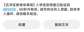 掌上春城微信公众号
