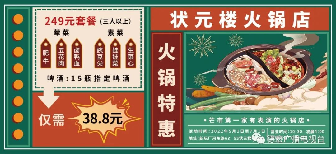 德宏广播电视台